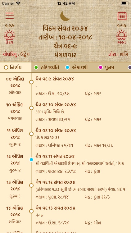 Nirnay Vadtal Desh screenshot-3