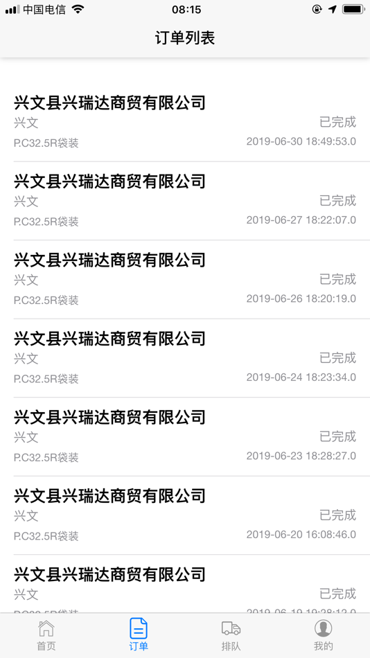 #4. 水泥车管 (iOS) 由: 胜峰 叶