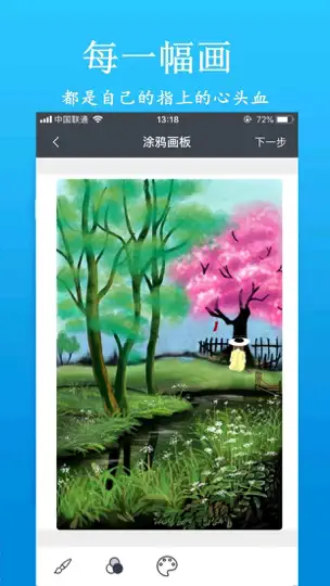 Screenshot von 画画软件-涂色绘画软件 auf dem iPhone 2