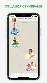 deftalk messenger айфон картинки 1