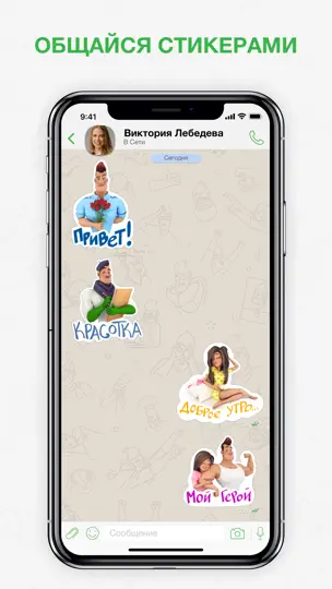 Скриншот DefTalk Messenger на iPhone 1
