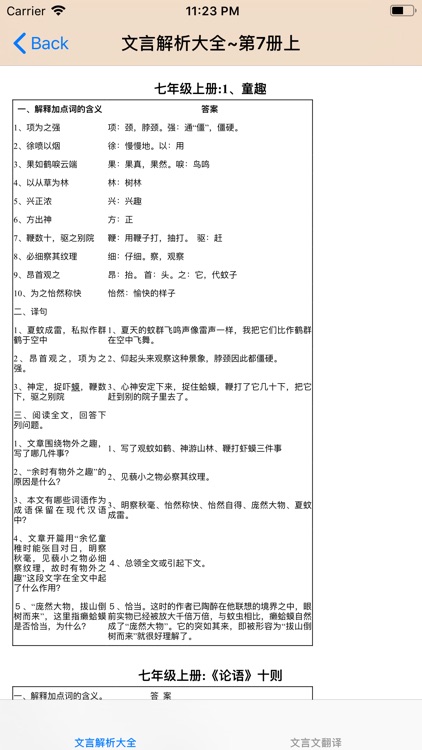 初中语文必背课文大全