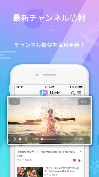 U.ch - Video find app