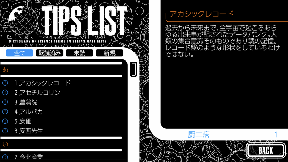 #9. STEINS;GATE ELITE (iOS) 由: MAGES. Inc.