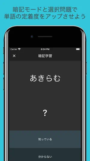 古文単語・古文常識・文学史 screenshot 3