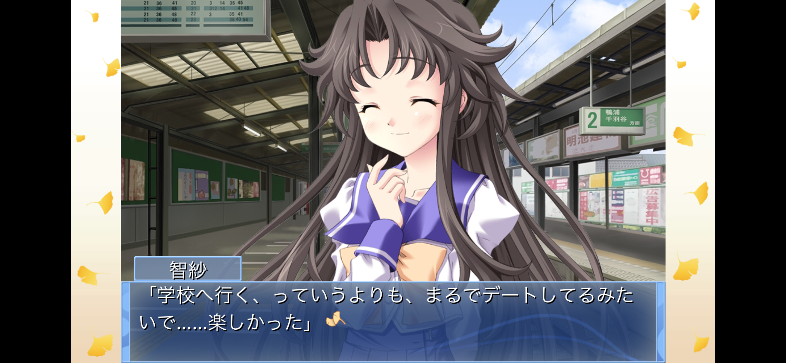 Memories Off 6 ~T-wave~