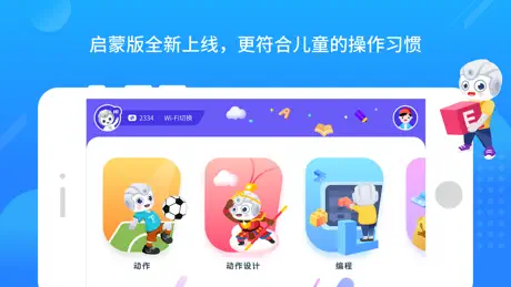 悟空教育版