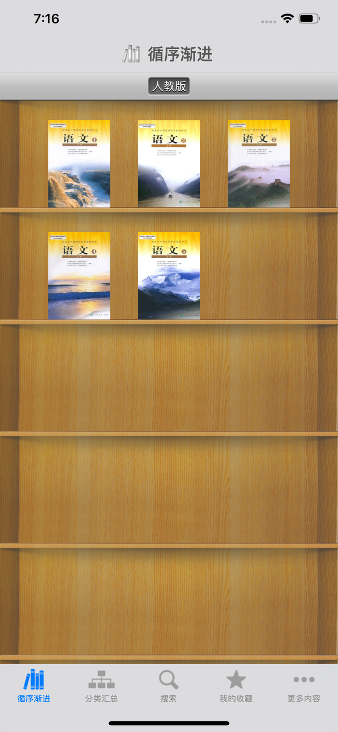 古诗词赏析·朗读版—高中必修篇