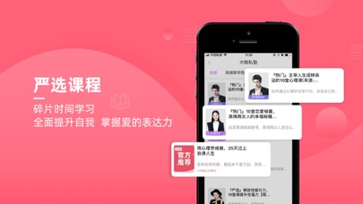 花镇-恋爱婚恋情感心理咨询app screenshot 3