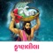 Krishna Leela is a divine collection of various aspects of Bal Shree Krishna Bhakti in the form of stories from Bhagvat Puran, Shrimad Bhagwat Gita and Mantras together in the form of beautiful devotional stories