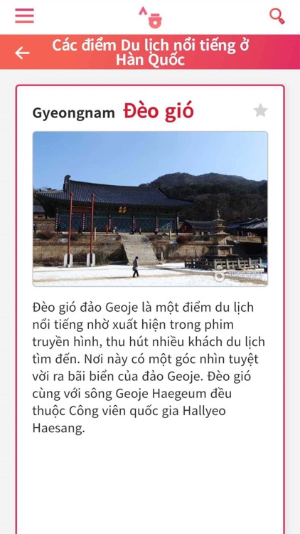 세종학당 여행한국어 screenshot-8