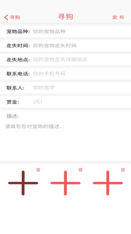 寻宠--只为找寻宠物