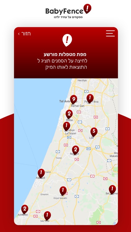 BabyFence screenshot-3