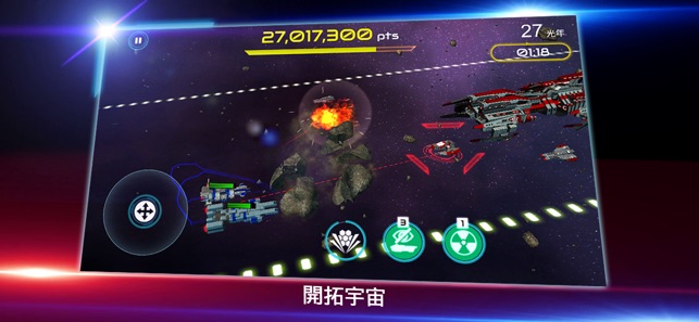 Starship Battle 3D(圖7)-速報App