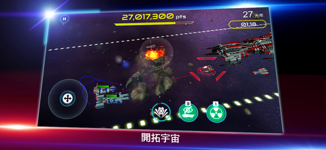 ‎Starship Battle 3D Screenshot