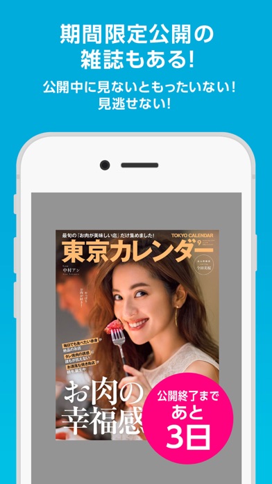 【雑誌読み放題】FujisanReader フジサンリーダースクリーンショット