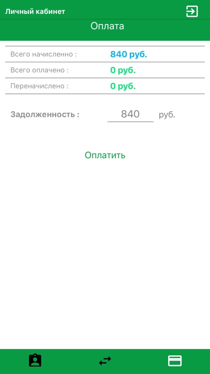 Экология Т screenshot-3