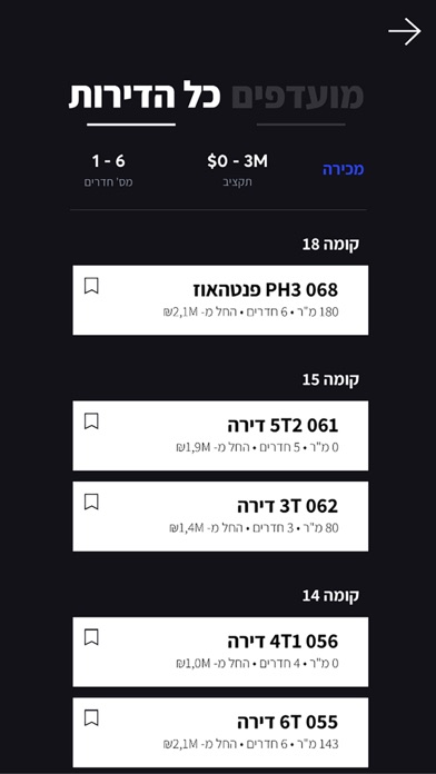 City Park Yavne iPhone screenshot 6 - Productivity app