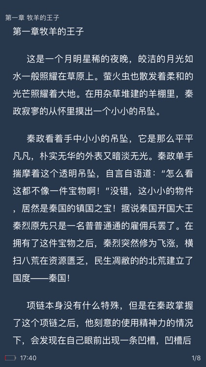 小说阅读器-小说大全藏书版