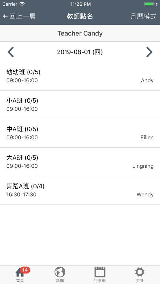 #3. 華砇教育機構 (iOS) 由: HUI KUNG