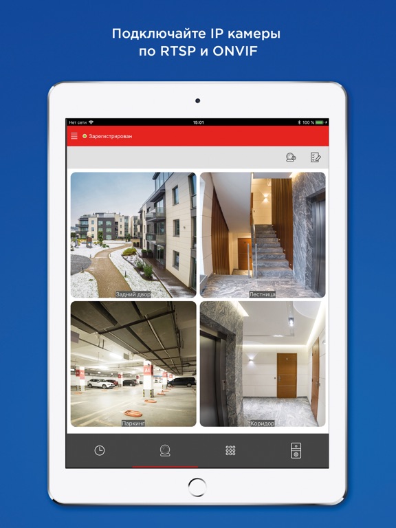 Screenshot #5 pour BAS-IP Intercom