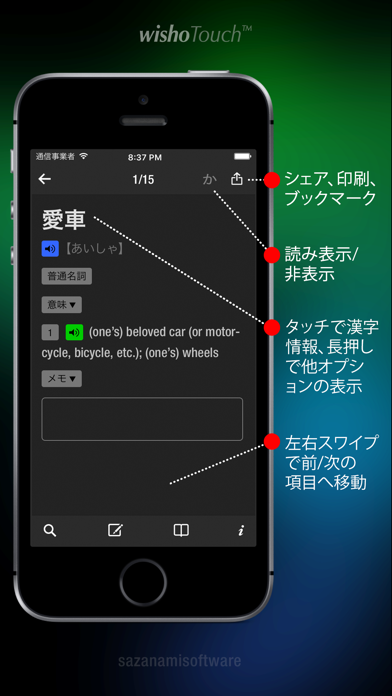 wishoTouch LITEのおすすめ画像5