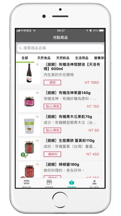 淨弼聯盟 screenshot-3