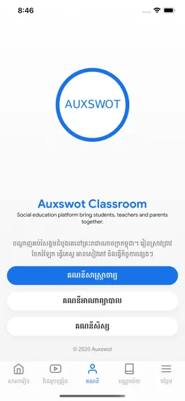 Game screenshot Auxswot Classroom hack