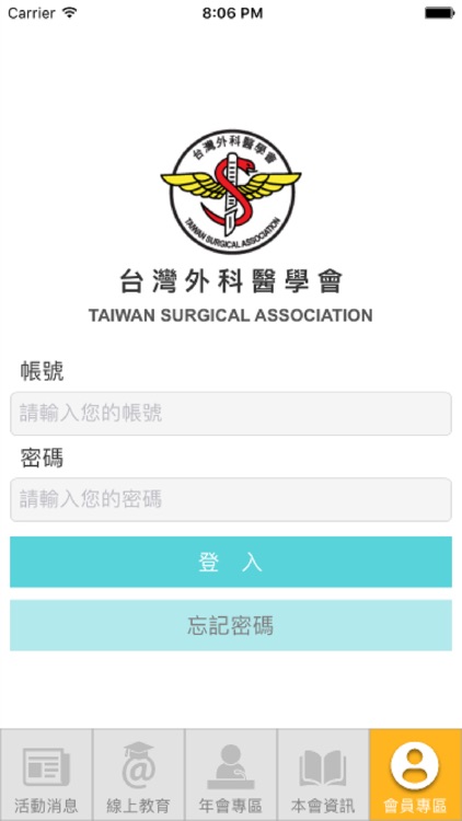 台灣外科醫學會TSA