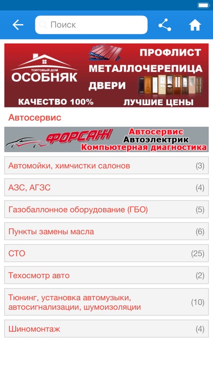 Инфоцентр 50-30-30