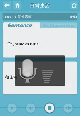 Game screenshot 英語會話達人(專業版) mod apk