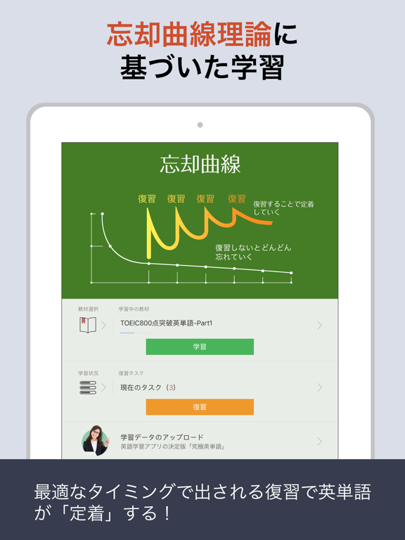 究極英単語！TOEIC® 800点突破編のおすすめ画像3