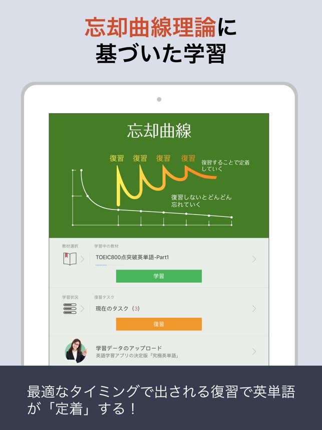 究極英単語 Toeic 800点突破編 をapp Storeで