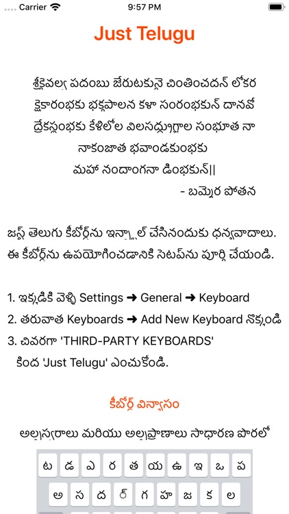 Just Telugu Keyboard