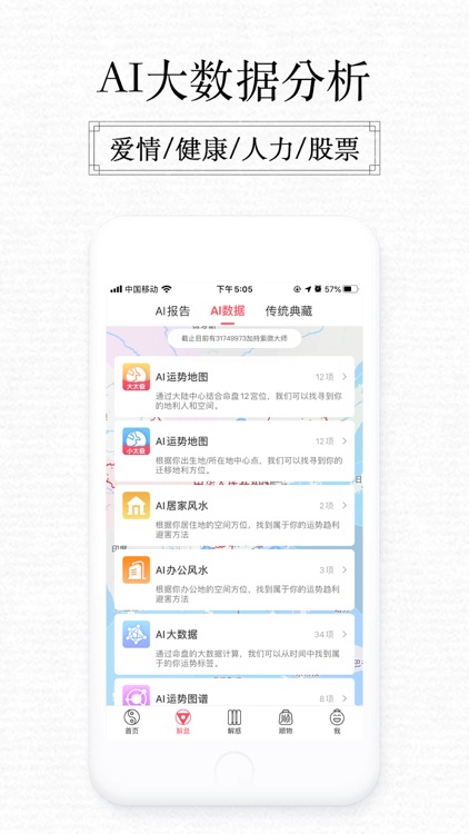 紫微大师-塔罗牌星座占星师在线测算 screenshot-3