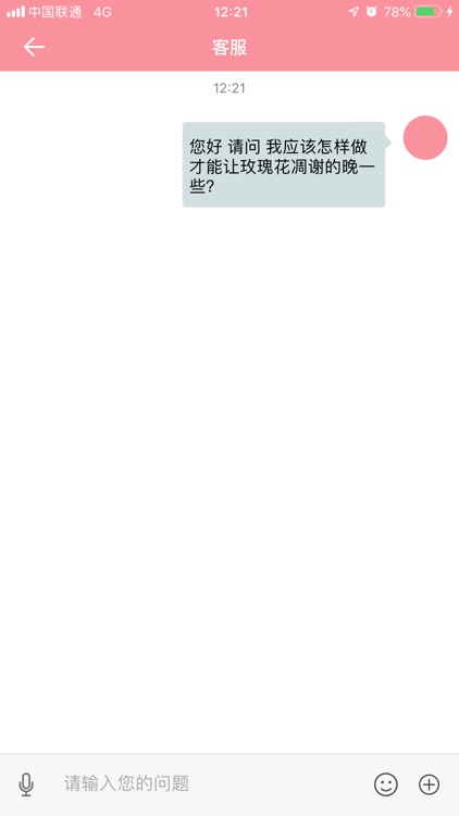 eFlowerArt screenshot-4