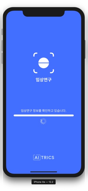 PillScanner - 임상연구용(圖1)-速報App