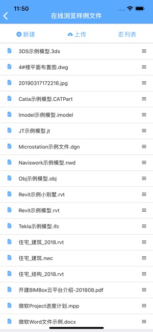 BIMBox(圖1)-速報App