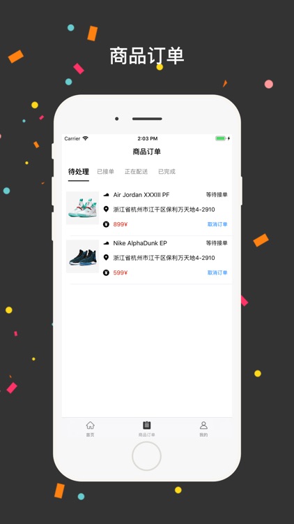 Ball basketball club screenshot-5