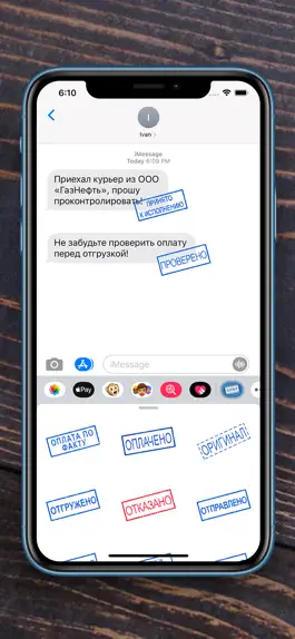 Game screenshot Штампы для iMessage hack