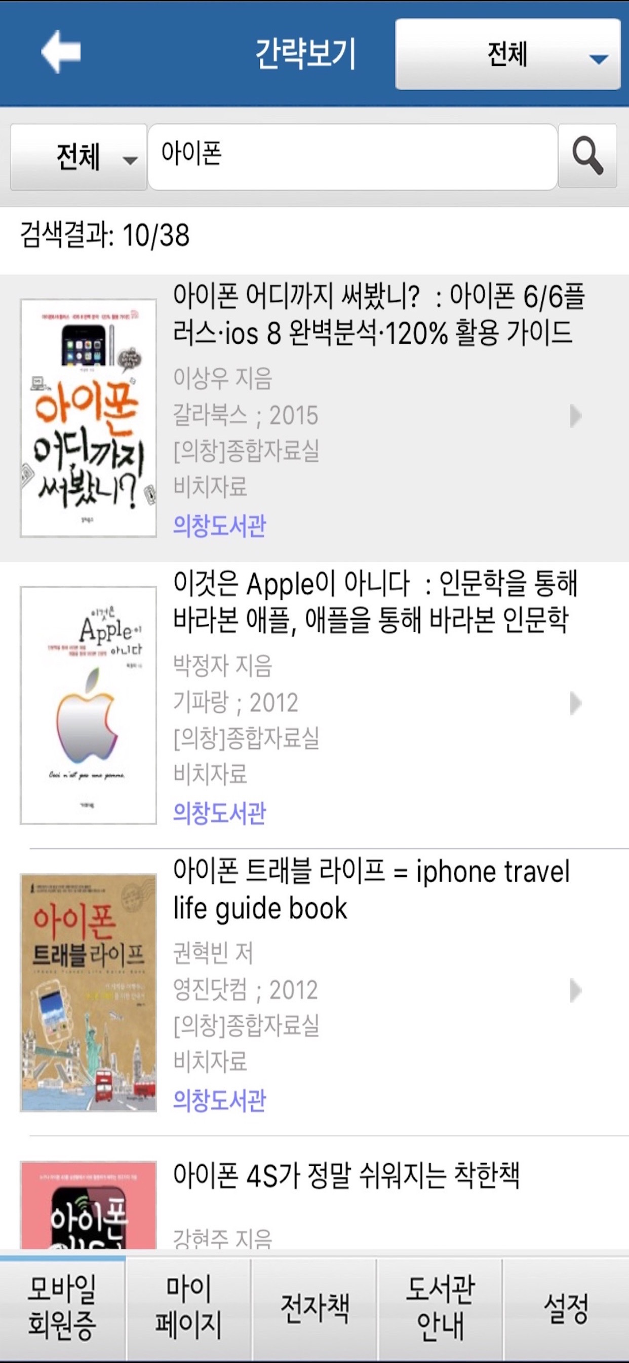 창원시 도서관 screenshot 3