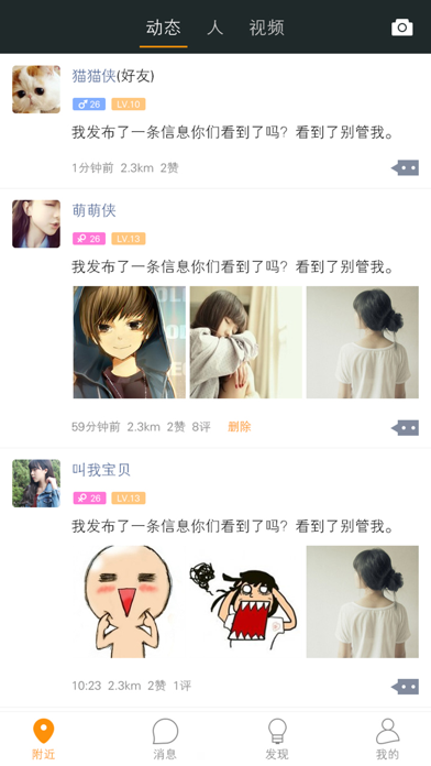 Screenshot #3 pour 微佰聚 - 互联共享，智慧生活...