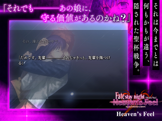 Fate/stay night [Realta Nua]のおすすめ画像5