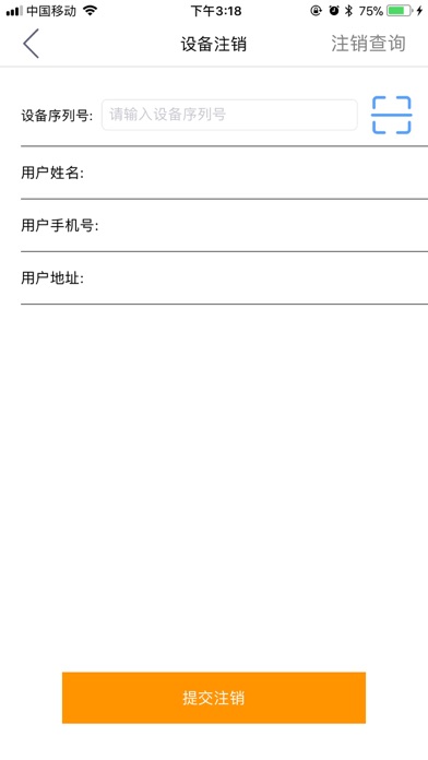 省当家代理商 screenshot 4