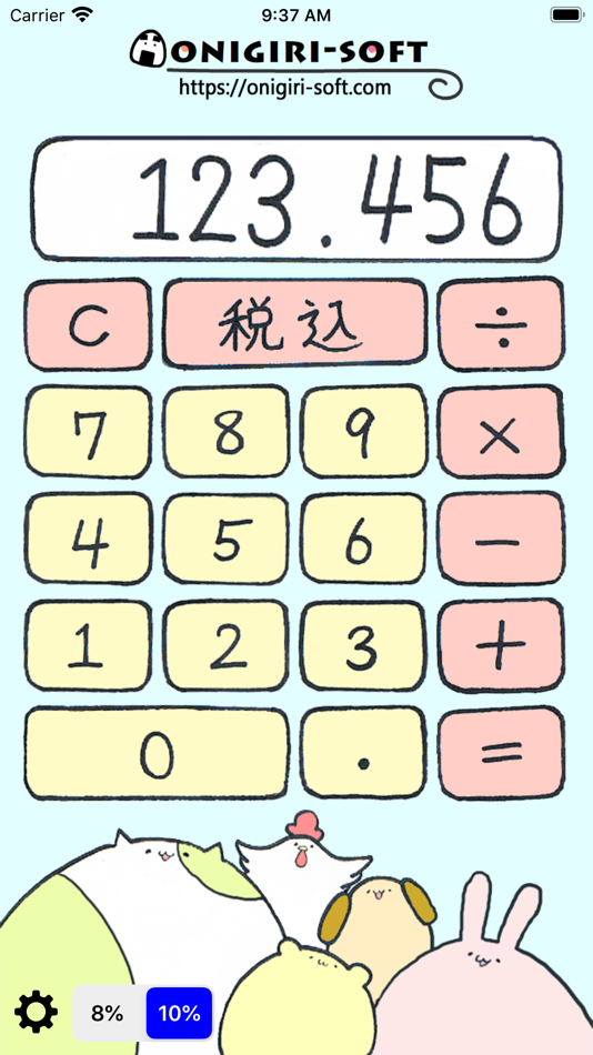 #1. 税込電卓 (iOS) 由: Shinichi Ishizuka
