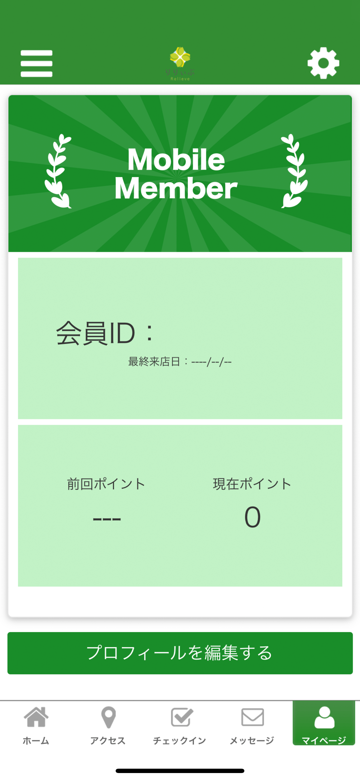 りりぃぶ screenshot 3