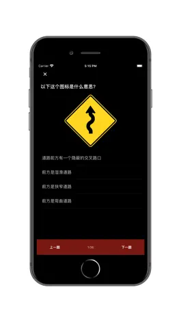 Game screenshot 加拿大G1驾照模拟题 apk