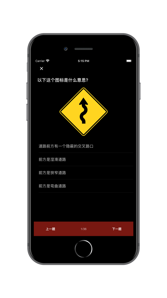 #2. 加拿大G1驾照模拟题 (iOS) 由: Zhang Wei
