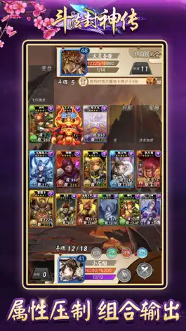 Game screenshot 斗法封神传 hack