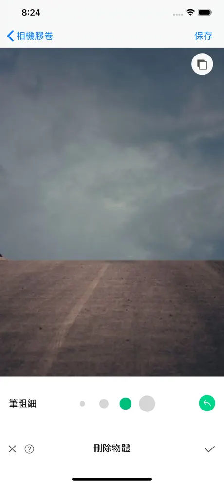 图片消除Pro - 快消神器，P图滤镜，美颜加水印